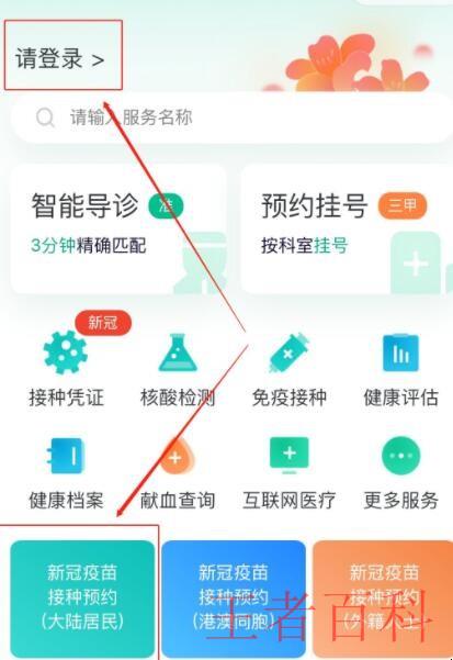 广东新冠疫苗接种记录如何查询