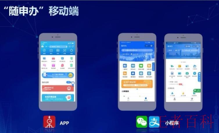 上海随申办app功能有哪些