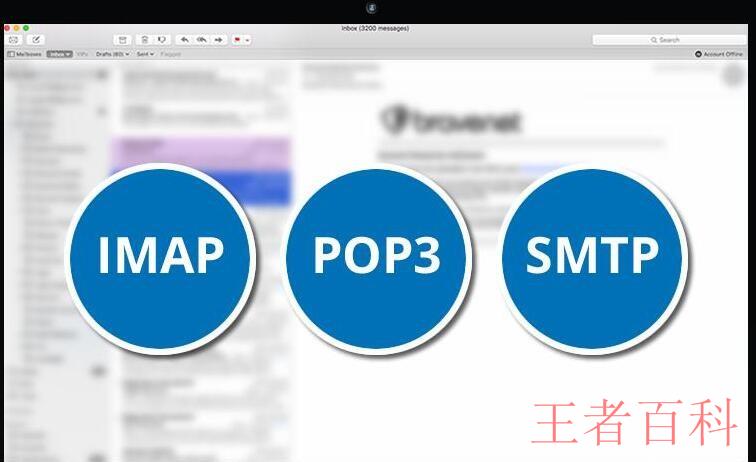 imap和pop3的区别是什么