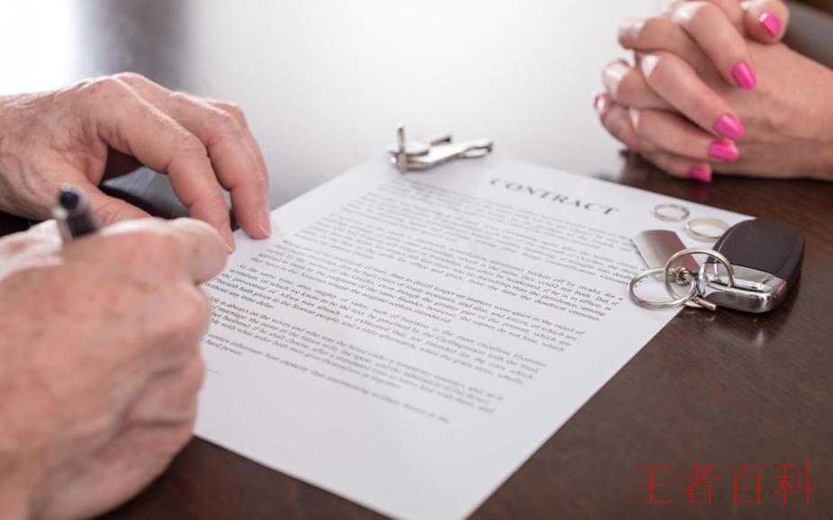离婚财产分割协议