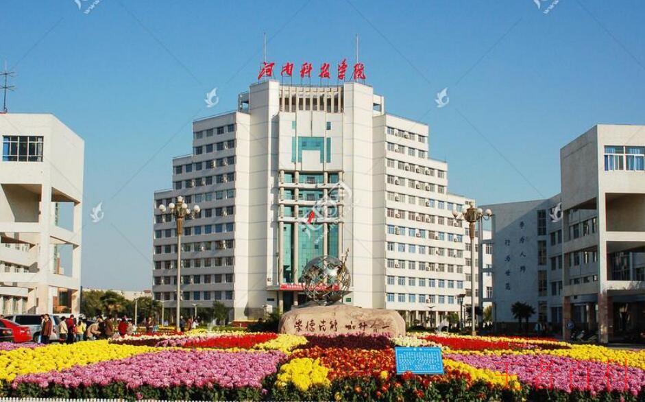 河南科技学院是几本