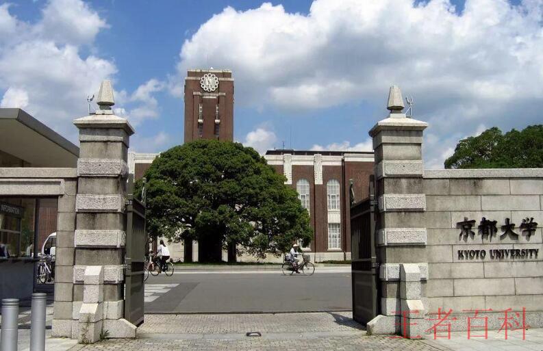 京都大学留学申请条件是什么