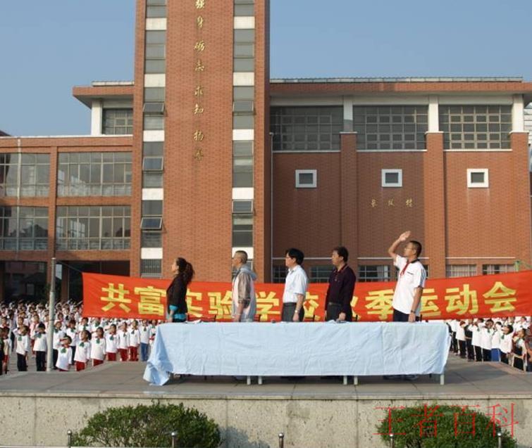 上海市实验小学入学条件是什么