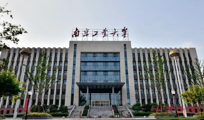 南京工业大学是211吗