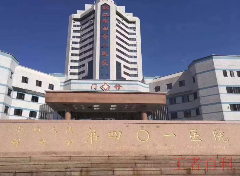 中国人民解放军海军陆战队医院在哪里