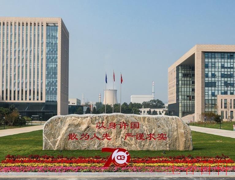 中国核工业大学是几本