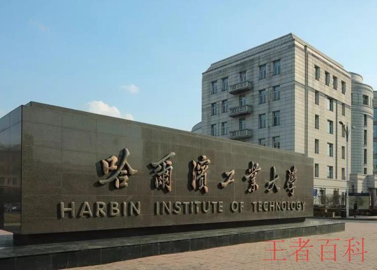 哈尔滨大学是一本吗