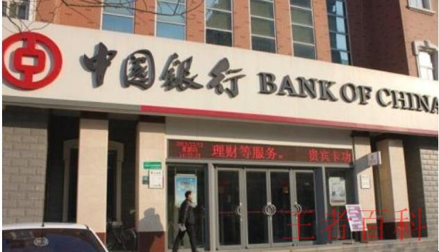 中国银行业发展的四个阶段分别是什么
