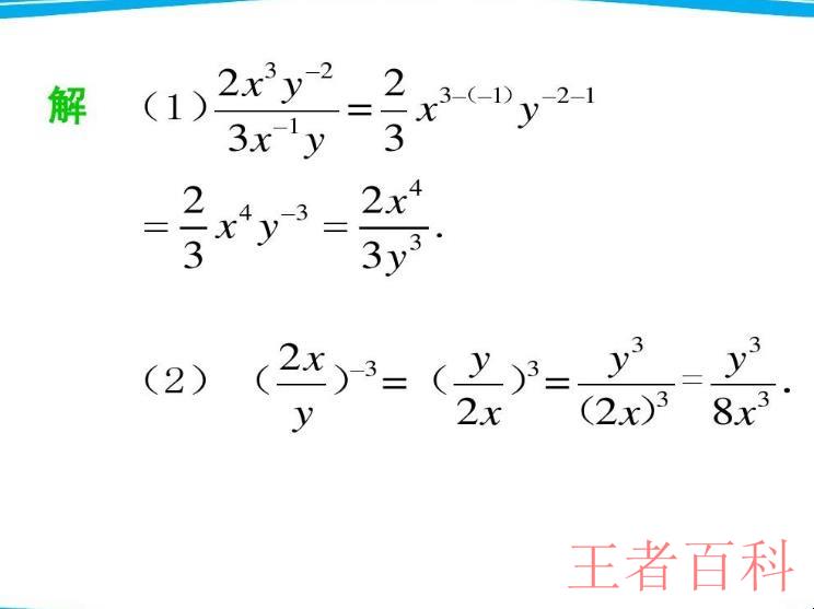 幂函数运算法则是什么