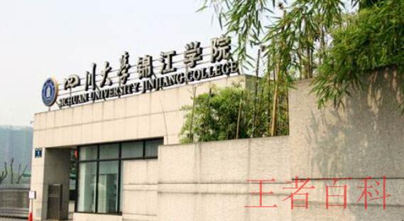 锦江大学是几本