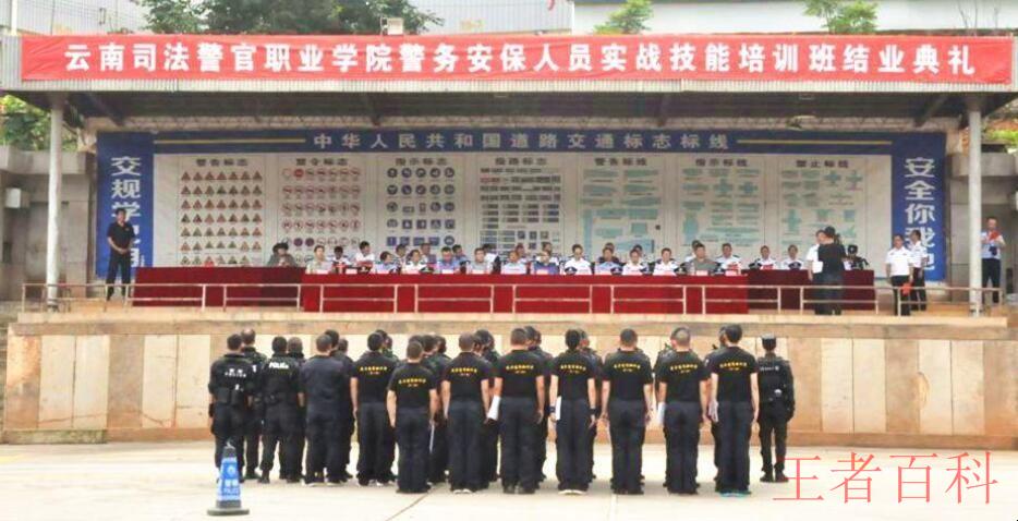 云南司法警官职业学院是几本