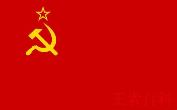 苏联国旗为什么和中国国旗一样