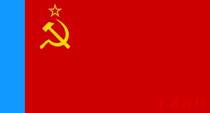 苏联国旗为什么和中国国旗一样