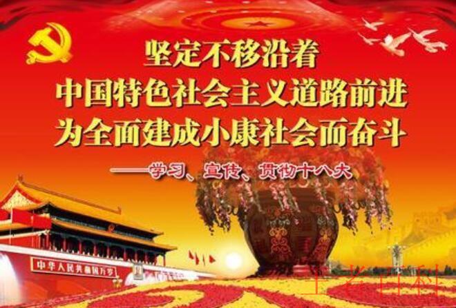 中国特色社会主义理论