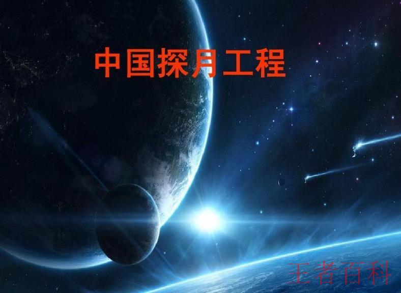 中国探月工程的标志有哪些寓意