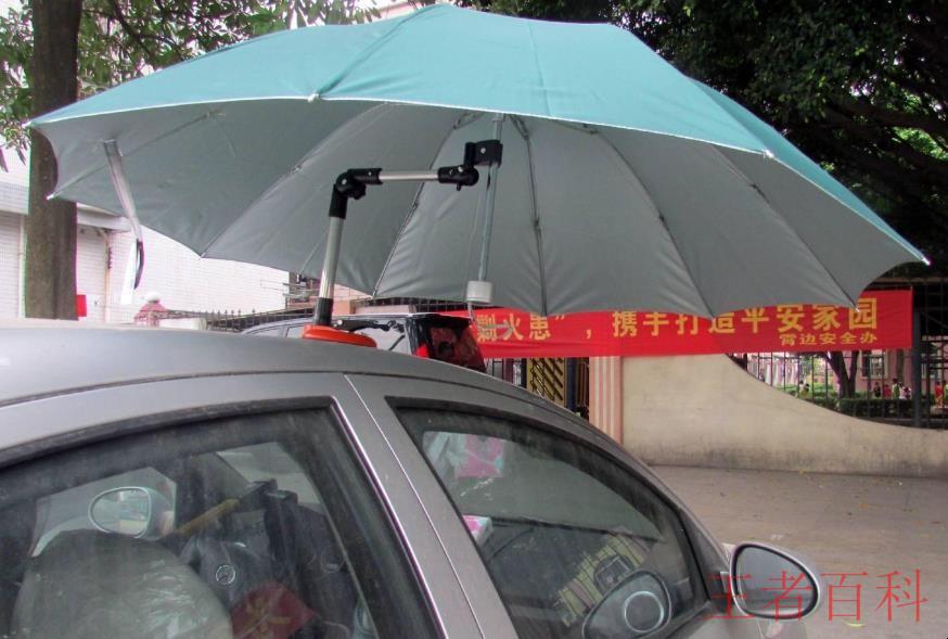 汽车遮阳伞的功能有哪些